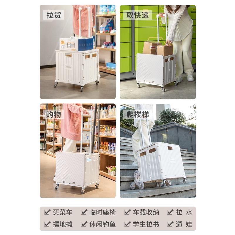 26X8拉杆收纳箱家用行李小推车整理大容量收纳筐带轮塑料折叠周转