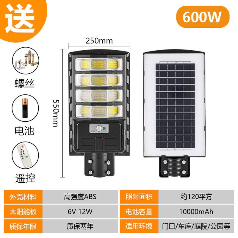 太阳能路灯批发米灯新农村改造工程6户外防水街灯室外led庭院灯
