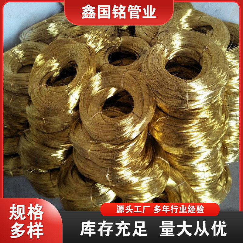 h68黄铜丝h62黄铜线厂家0.8mm裸硬软态黄铜扁线h65装饰半铜丝