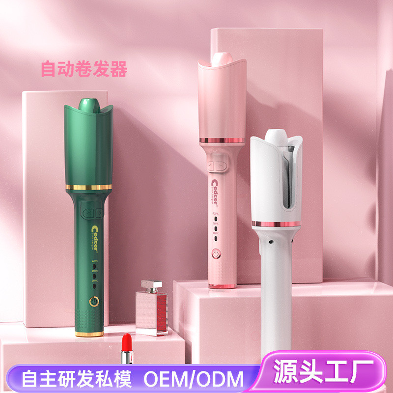 Cedcer HuiHao汇豪 多色可选全自动螺旋电动旋转卷发棒懒人卷发器