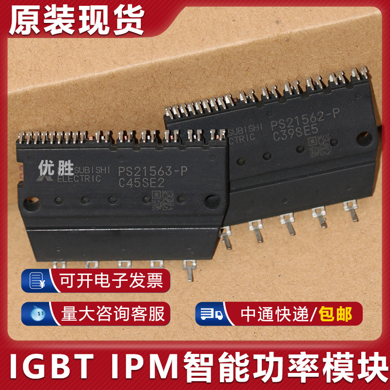 全新原装模块 包上机 PS21562-P PS21563-P PS21564-P PS21565-P