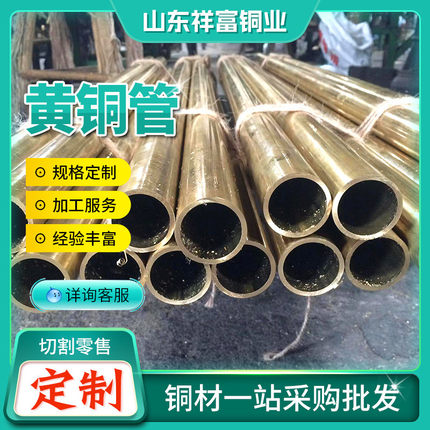 黄铜加工h68黄铜管 h65批发毛细铜管 h62黄铜盘拉管 规格全可切割