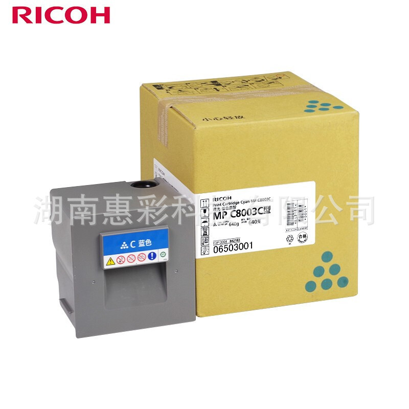 理光（Ricoh）MPC8003C原装碳粉盒1支装适用于MPC6503SP/C8003