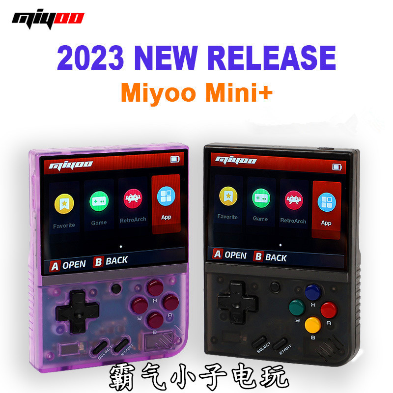 MIYOO Mini Plus迷你掌上游戏机 复古便携开源掌机FC经典怀旧
