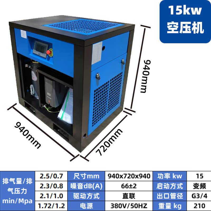 厦门批发压缩机7.5kw15kw22kw37kw永磁变频静音空压机螺杆式