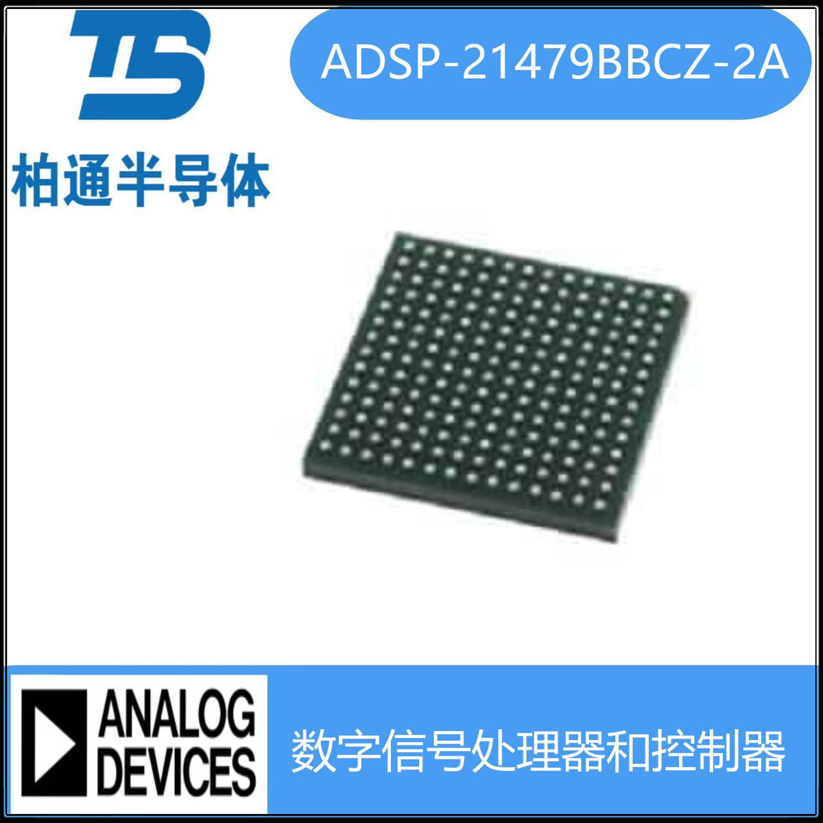 热销数字信号-21479kswz-2a封装lqfp100adiadsp处理器和控制器