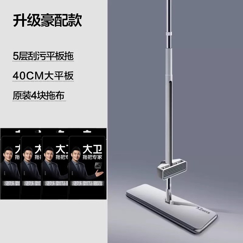 大卫p12加地平板拖把免手洗家用一拖净大号懒人大款拖布拖地