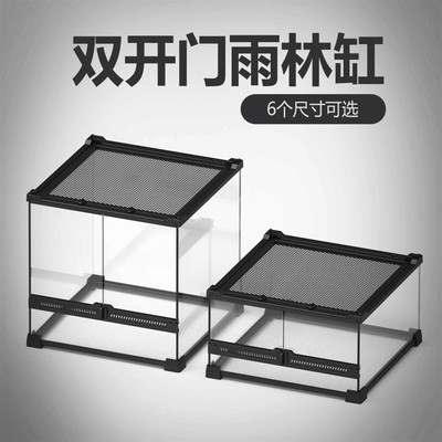 玻璃缸乌龟蛇雨林缸爬虫缸爬宠守宫树蜥角蛙饲养箱前开门双开