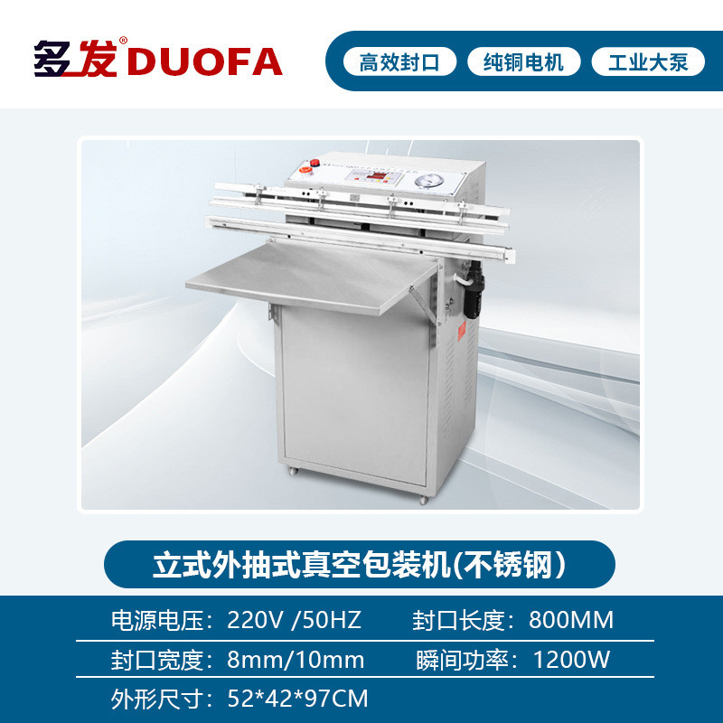 550外抽真空包装机商用真空封口机全自动工业电子元件 充气密封机