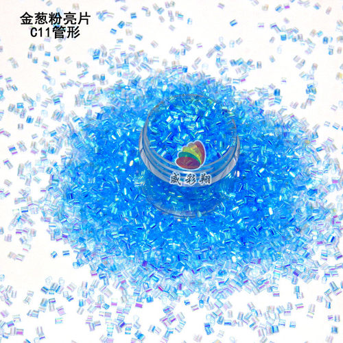 c06工艺品紫o形金葱粉镭射幻彩管状冰苏diy幻彩圣诞礼品金葱粉