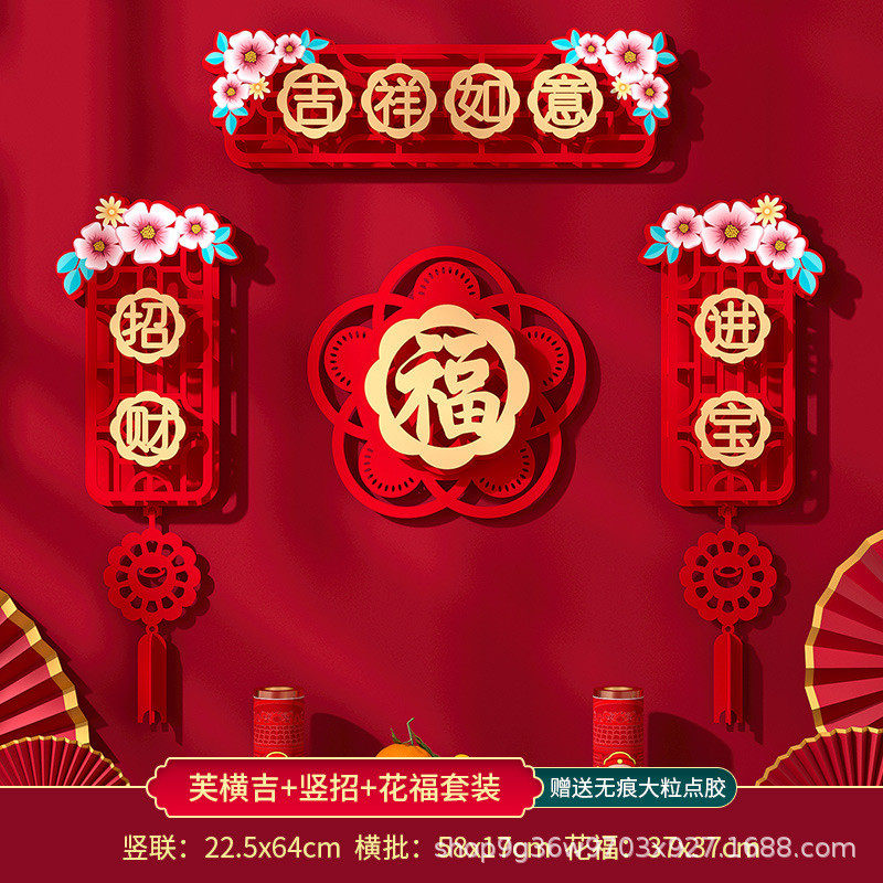 对联春节2024年龙年新年春联过年大门装饰创意高档立体无纺布门贴