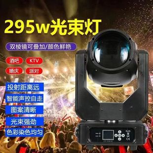 热销295w光束灯棱镜图案旋转灯舞台灯摇头灯宴会厅酒吧迪厅电脑