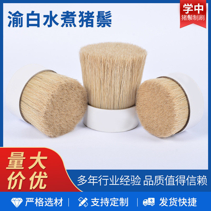 渝白水煮发梳切鬃水煮猪鬃厂家猪鬃用切鬃水洗猪毛猪毛猪鬃