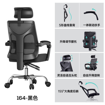 黑白调人体工学椅电脑椅家用舒适久坐办公椅学习转椅电竞座椅椅子