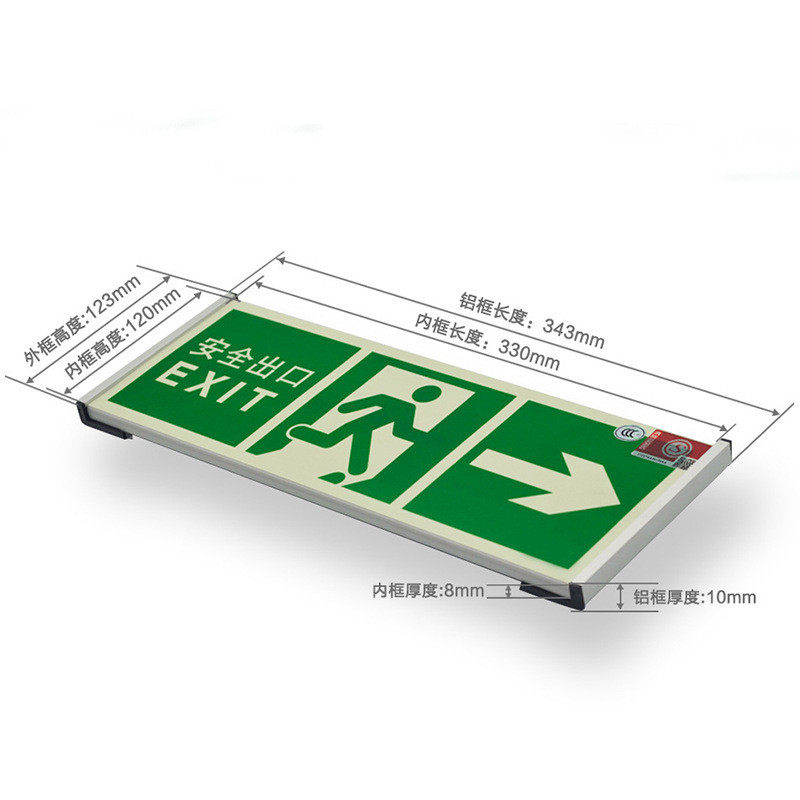 消防安全出口通道疏散铝框自发光标志牌道楼紧急指示牌标识牌批发
