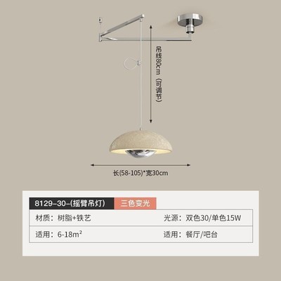 餐厅吊灯可移位移动摇臂2023新款奶油单头餐桌极简约现代吧台灯风