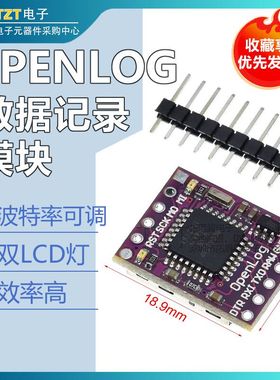 OPENLOG数据记录模块ATMEGA328P黑匣子FLASH串口数据存储 记录器