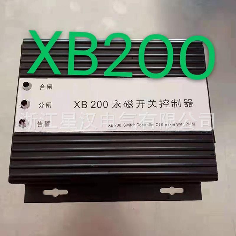 热销xb220智能永磁开关控制器驱动器永磁