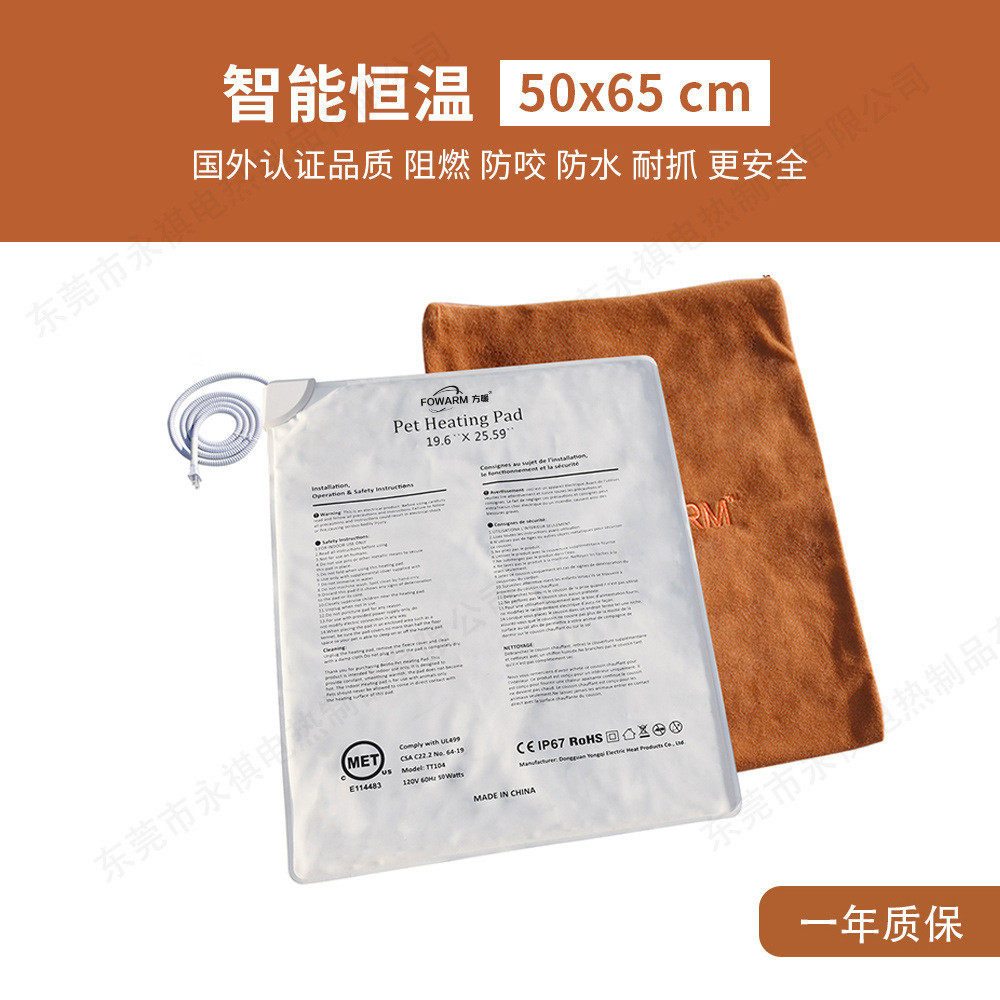 宠物加热垫65x50cm防火咬出口防水安全发热毯阻燃电热防发热