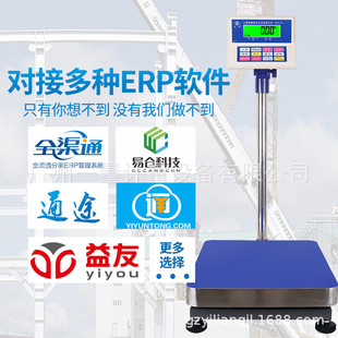 英展xk3150 sh计重台秤100kg1g2g接秤计重台秤广州电子秤配料电脑