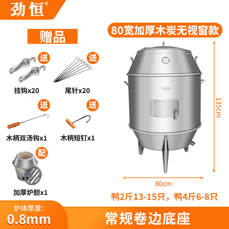 劲恒烧腊燃气烤鸭炉商用烧鸭炉烤炉木炭炉烧鸡炉吊炉烤鸡炉烧鹅炉