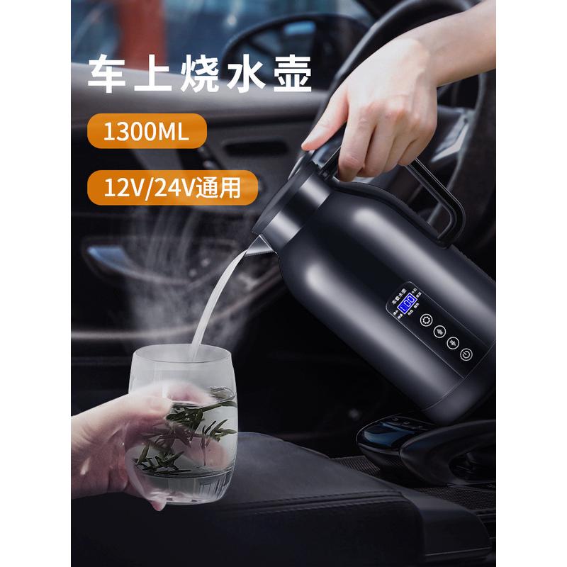 车载烧水壶12v24v通用货车大容量烧水杯保温加热电热杯热水器