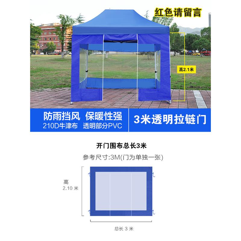 户外防水帐篷蓬布挡风厚地摊摆摊窗户门大伞加厚布围透明遮雨棚布