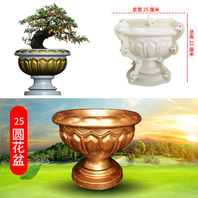 圆形花盆灌浆水泥制品盆景模板加厚底部模具磨具塑料模型