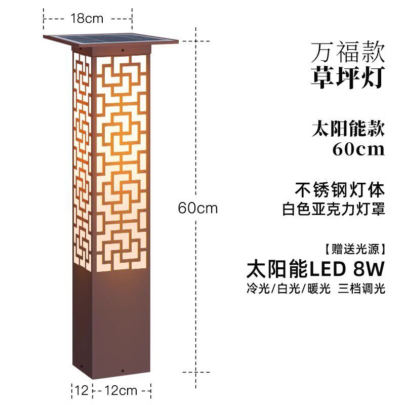 不锈钢草坪灯太阳能中式庭院花园别墅灯草地灯户外防水小区景观灯