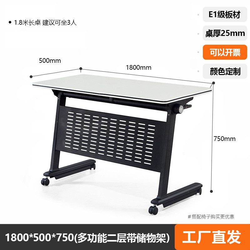 折叠培训辅导班课桌椅会议长条桌椅组合桌翻板可拼接移动办公桌子