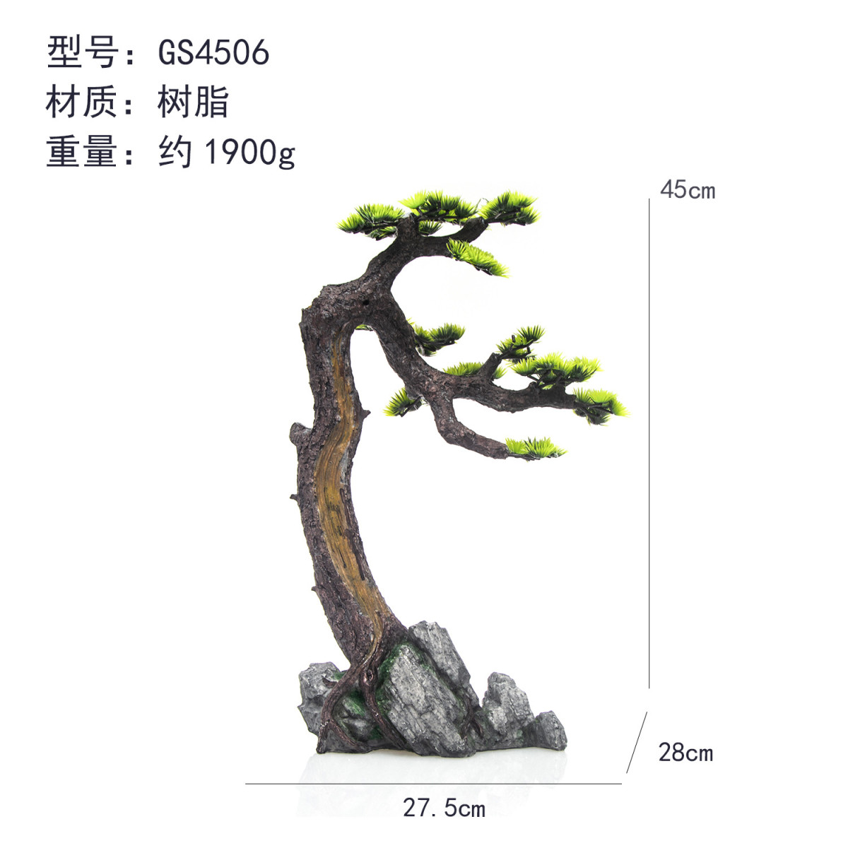 鱼缸造景假山迎客松树装饰品酒店室内盆景仿真沉木水草布景摆件