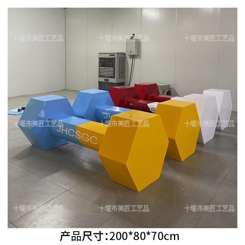 长椅哑铃座椅学校健身房休息坐凳体育周边休闲椅商场美陈玻璃钢