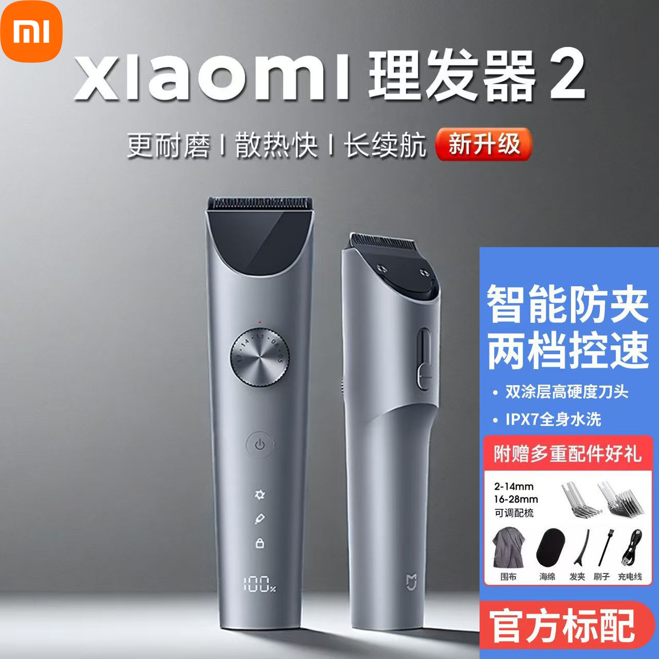 小米米家理发器电推子充电式快充