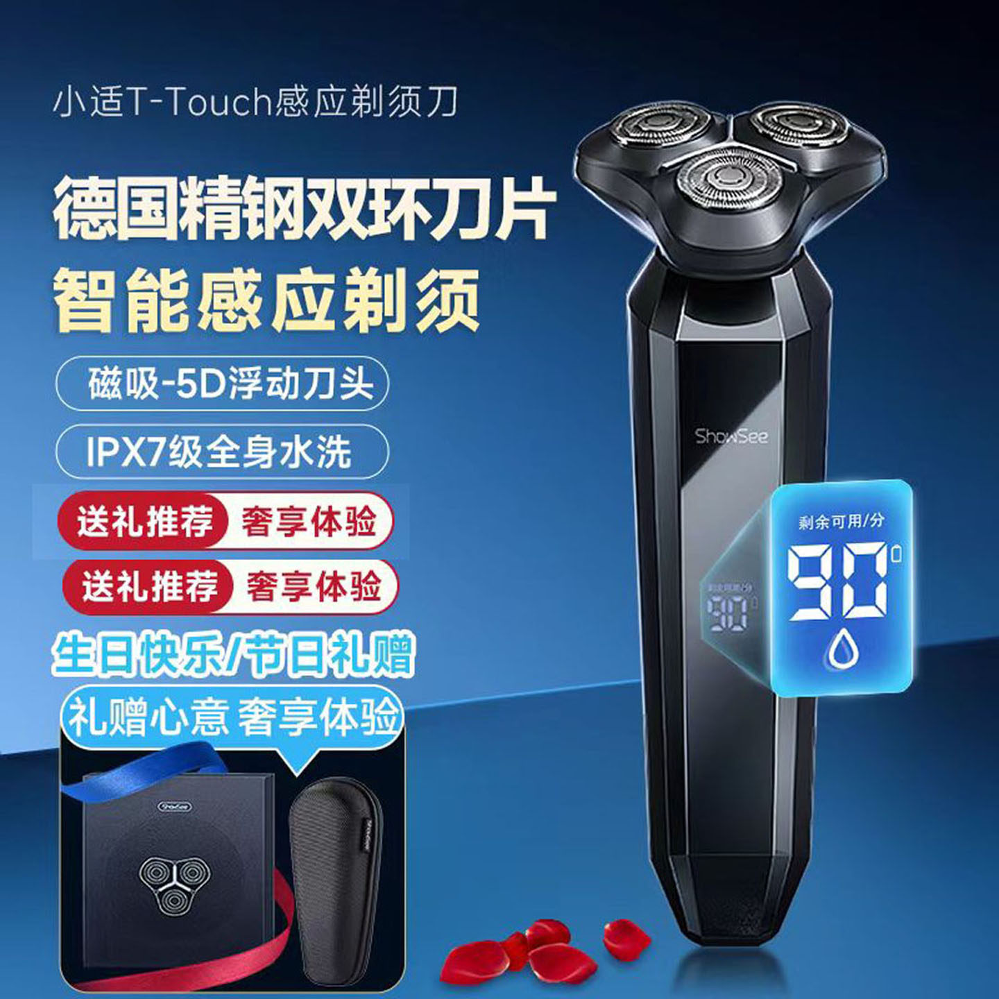 小适电动剃须刀刮胡子刀男士智能感应精钢刀片全身水洗干湿双剃