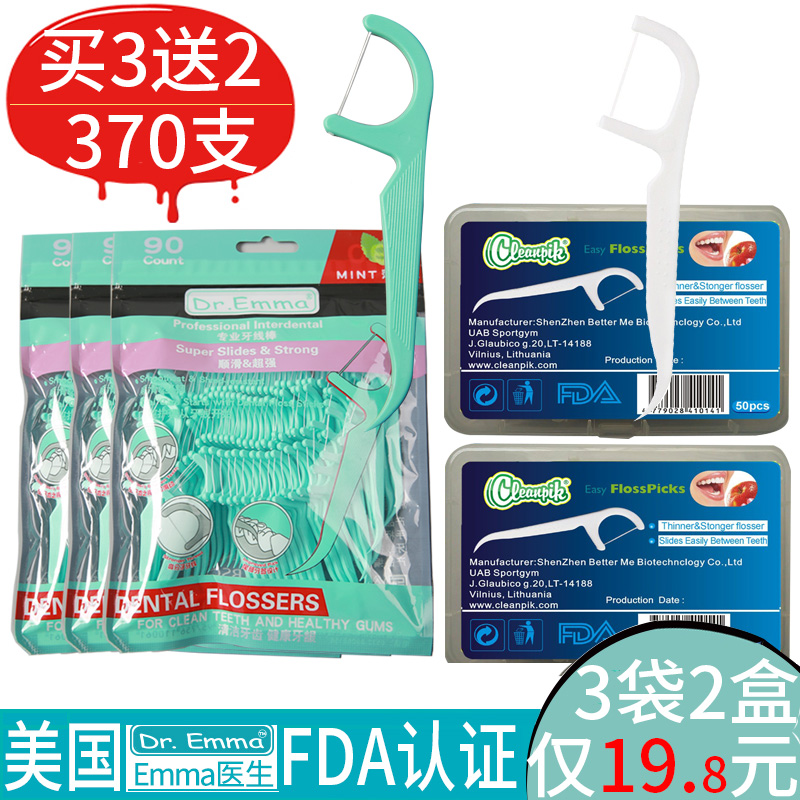 dr.emma超细牙线棒fda弯钩认证