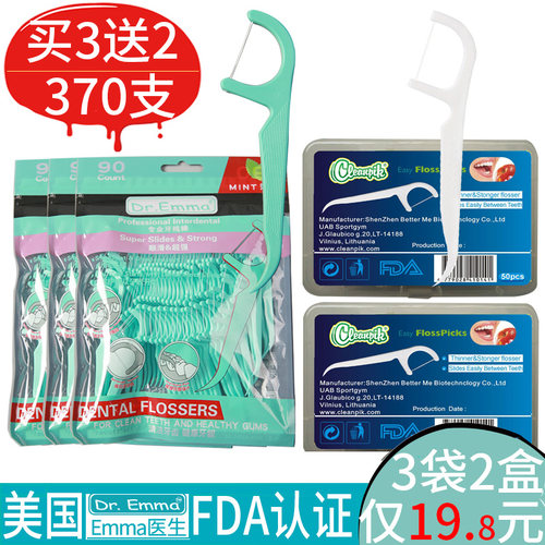 dr.emma超细牙线棒fda弯钩认证