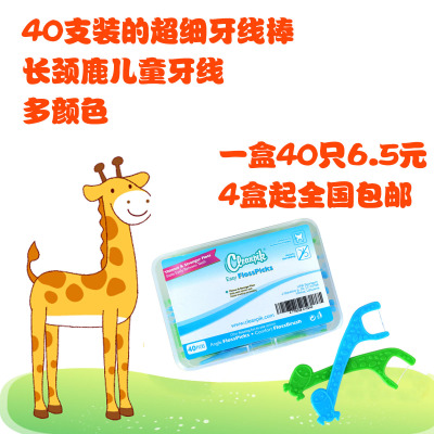 欧洲cleanpik超细儿童牙线宝宝牙线棒防蛀牙结石放心进口