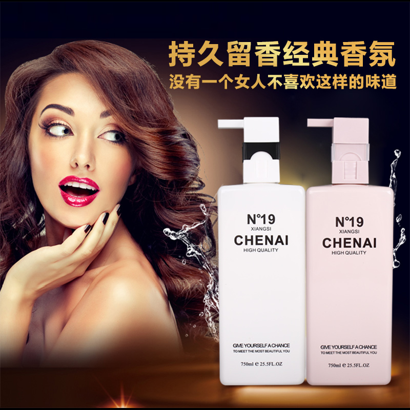 正品N19香水洗发水护发素网红洗护套装女沐浴露持久留香滋润去屑