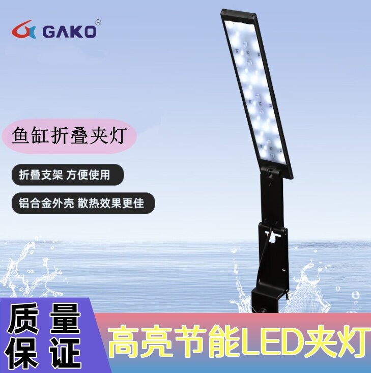 冠科折叠贴片夹灯铝合金外壳高品质灯珠节能照明水草缸灯