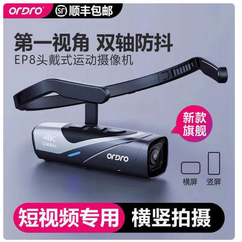 欧达第一视角运动户外VLOG直播