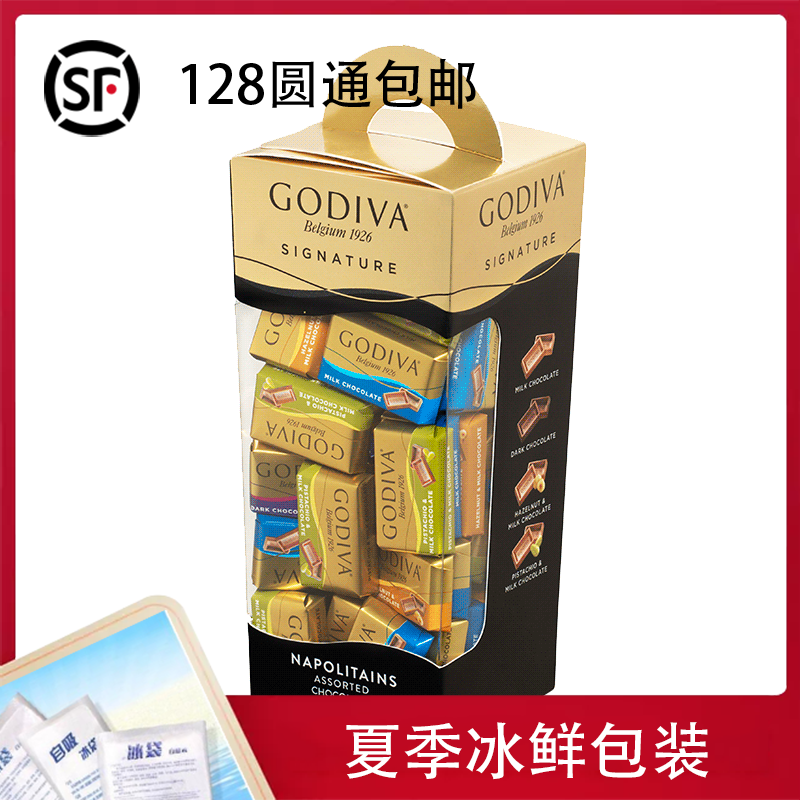 歌帝梵(GODIVA)醇享系列盒装混合口味巧克力制品225g-封面