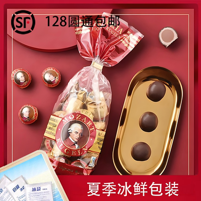 莫扎特巧克力球16粒袋装
