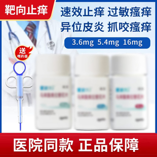 爱bk宠物止痒药可狗狗过敏皮炎犬猫皮肤病过敏药