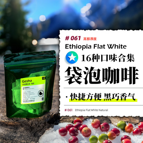 发现咖啡热泡袋冷萃馥芮白香浓