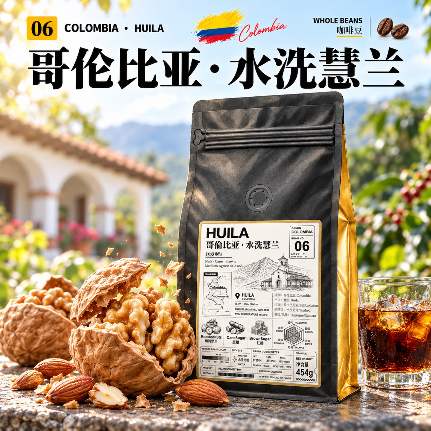 哥伦比亚·慧兰·水洗处理·中深烘 娜玲珑 意式/手冲咖啡豆