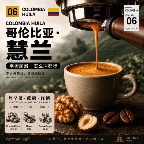 哥伦比亚·慧兰·水洗处理·中深烘 娜玲珑 意式/手冲咖啡豆