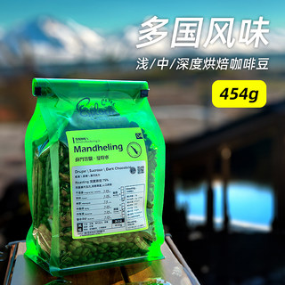 发现咖啡花魁瑰夏曼特宁意式云南蓝山荔枝兰雪莉黑灵魂咖啡豆454g