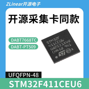 原装正品 STM32F411CEU6 UFQFPN-48 32位嵌入式微控制器-MCU