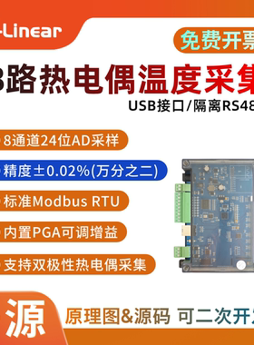 高精度热电偶温度采集变送器隔离RS485工业级Modbus RTU zlinear