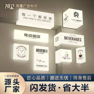 亚克力灯箱定制奶茶咖啡店美甲睫通体发光创意门头招牌 侧挂吊装